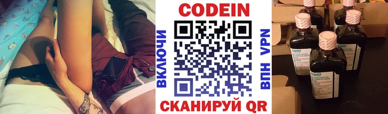 OMG tor Оленегорск Кодеиновый сироп Lean Purple Drank