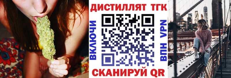 Дистиллят ТГК вейп  Оленегорск 